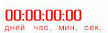 Countdown