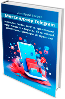  Telegram