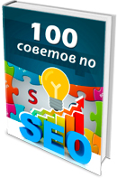 100   SEO