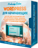 Wordpress  