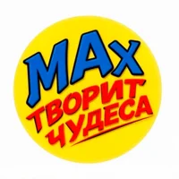 MAX ������ ������