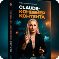 Claude-������� ��������